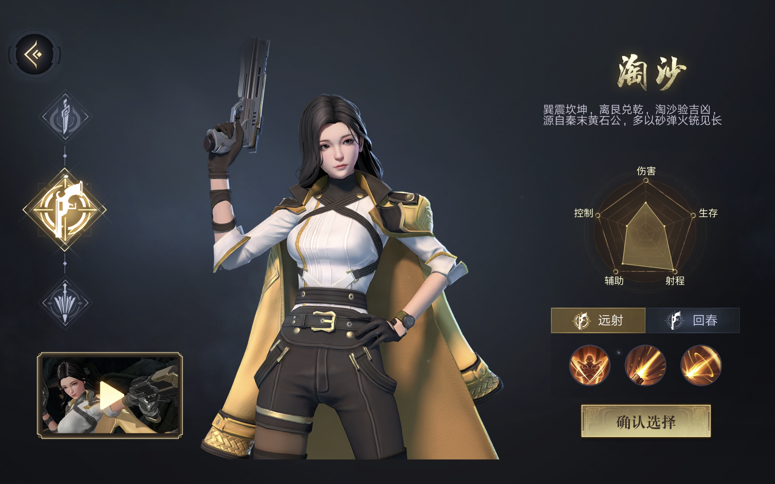 新盗墓笔记怎么转职业