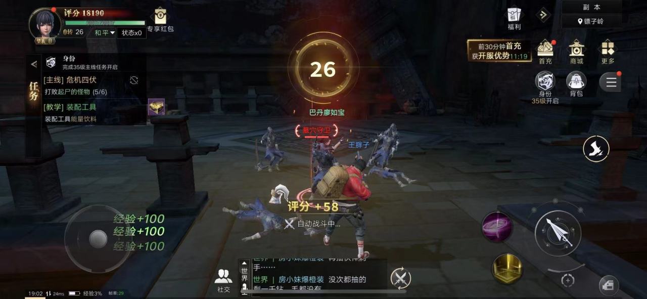 新盗墓笔记怎么转职业