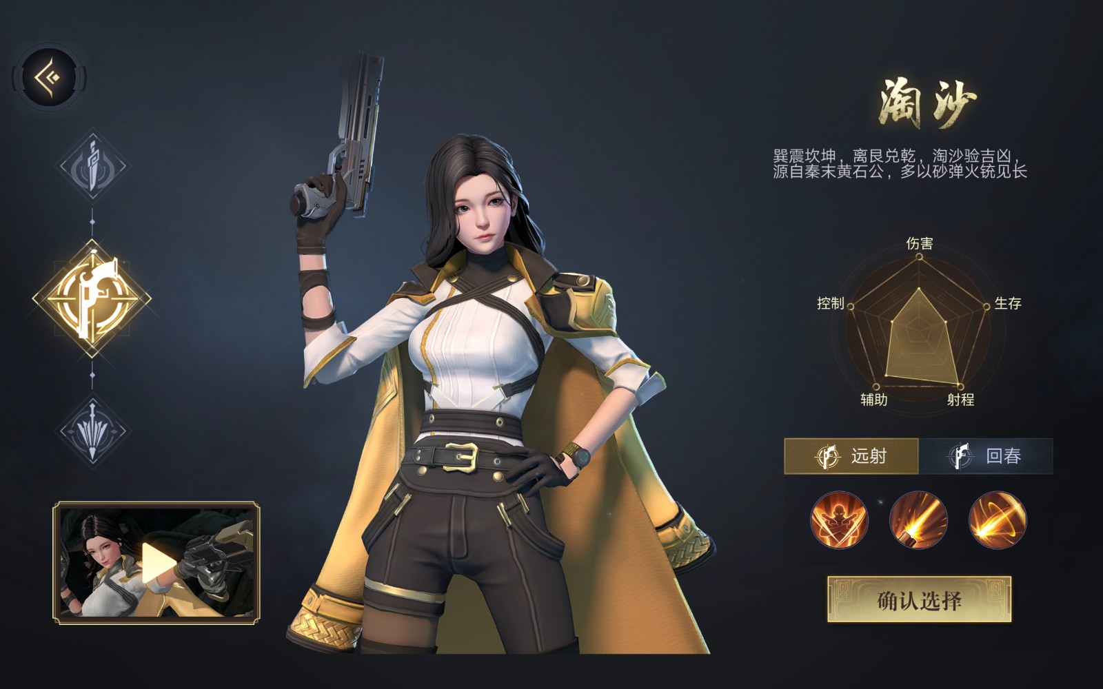 新盗墓笔记怎么转职业