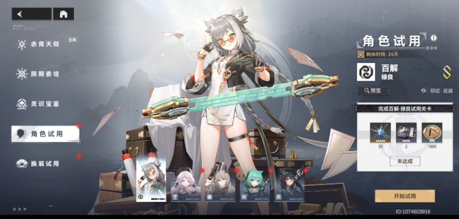 深空之眼斩浪推荐抽吗