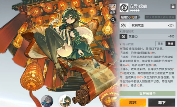 深空之眼斩浪推荐抽吗