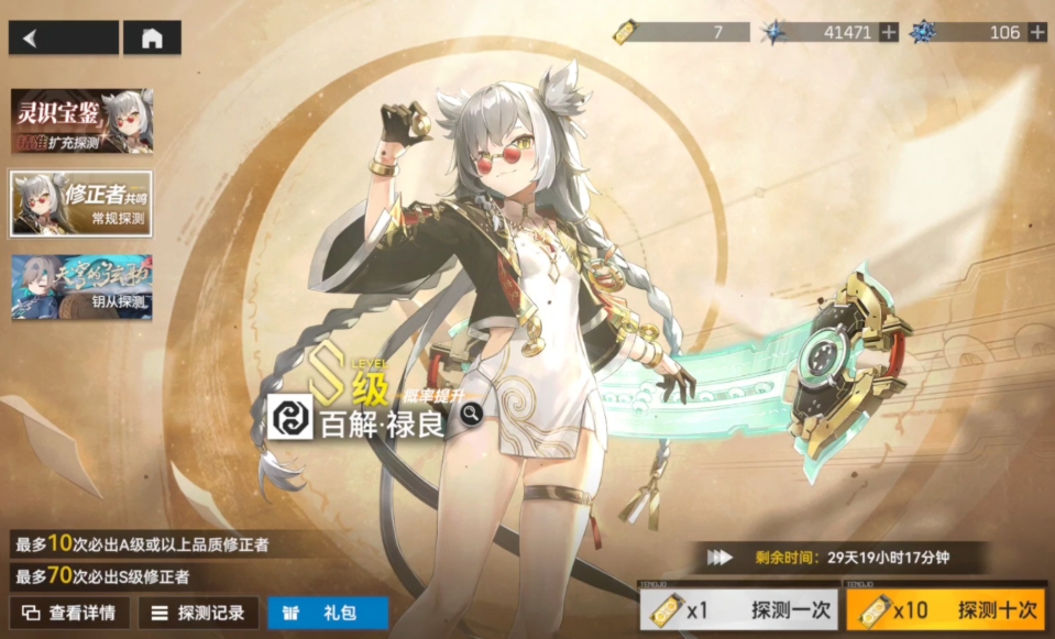 深空之眼斩浪推荐抽吗