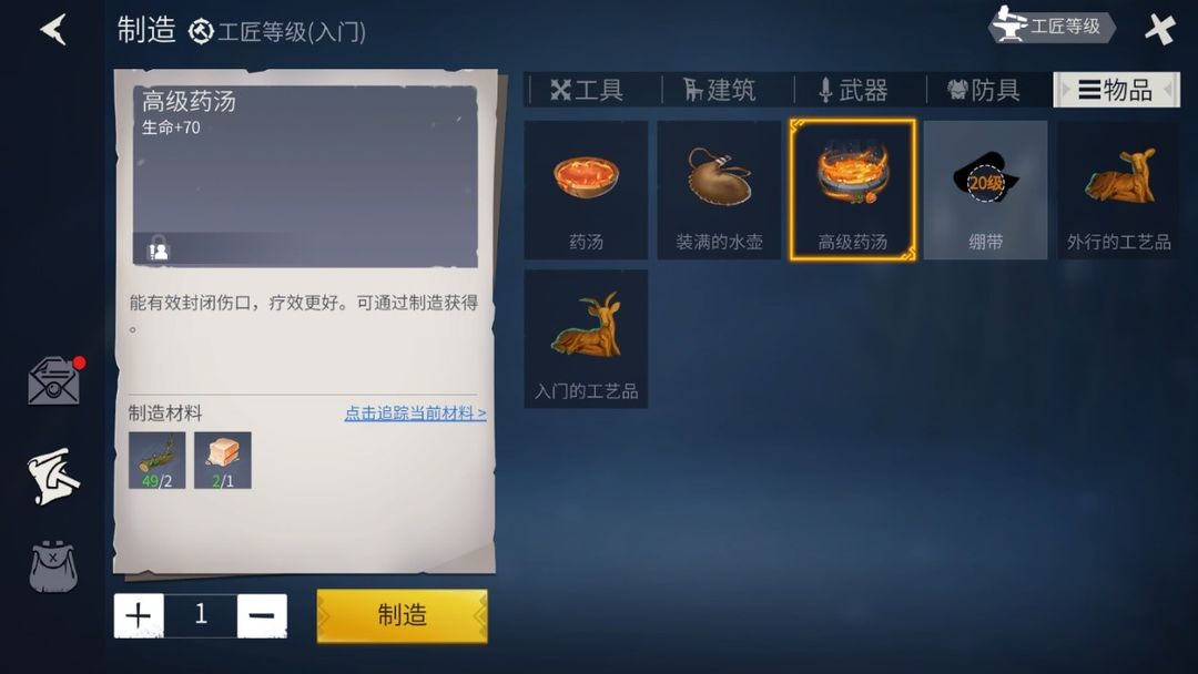 冰原守卫者鹿皮有什么用