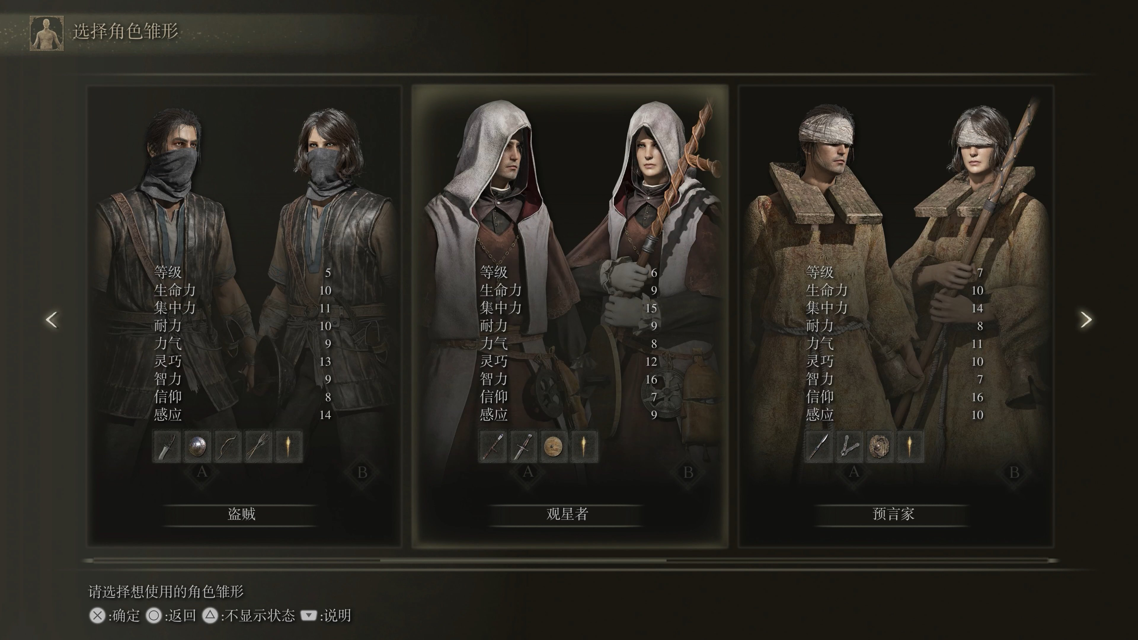 艾尔登法环新手推荐什么职业