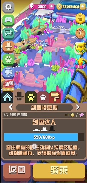 疯狂动物园怎么换任务模式