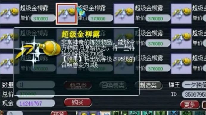 梦幻西游109经验有什么用 梦幻西游109经验有什么用