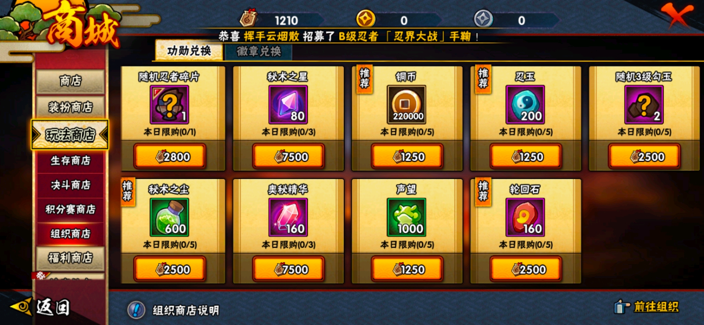 火影忍者手游哪个a忍容易得