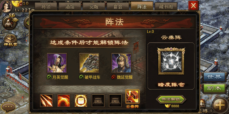 攻城掠地张郃199关怎么过