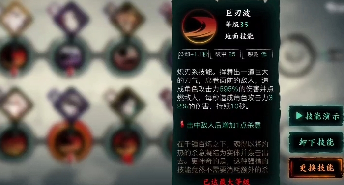 影之刃3炽刀怎么上三龙卷 影之刃3炽刀怎么上三龙卷