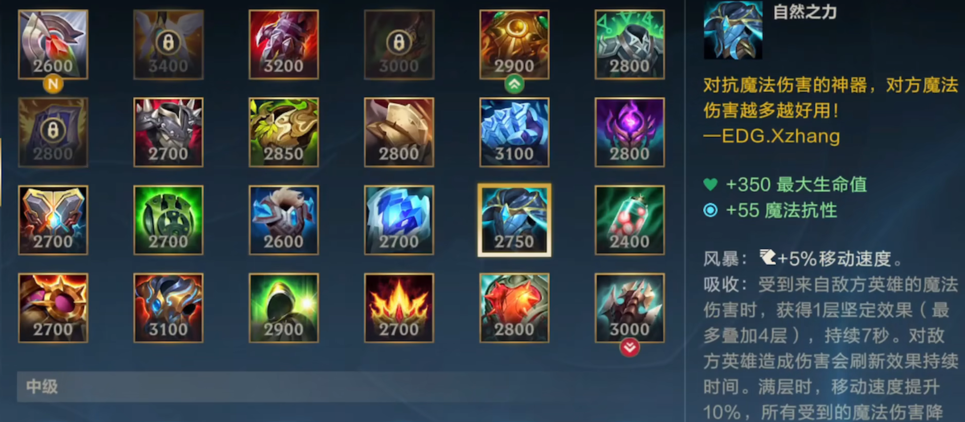 盲僧lol手游出装怎么出