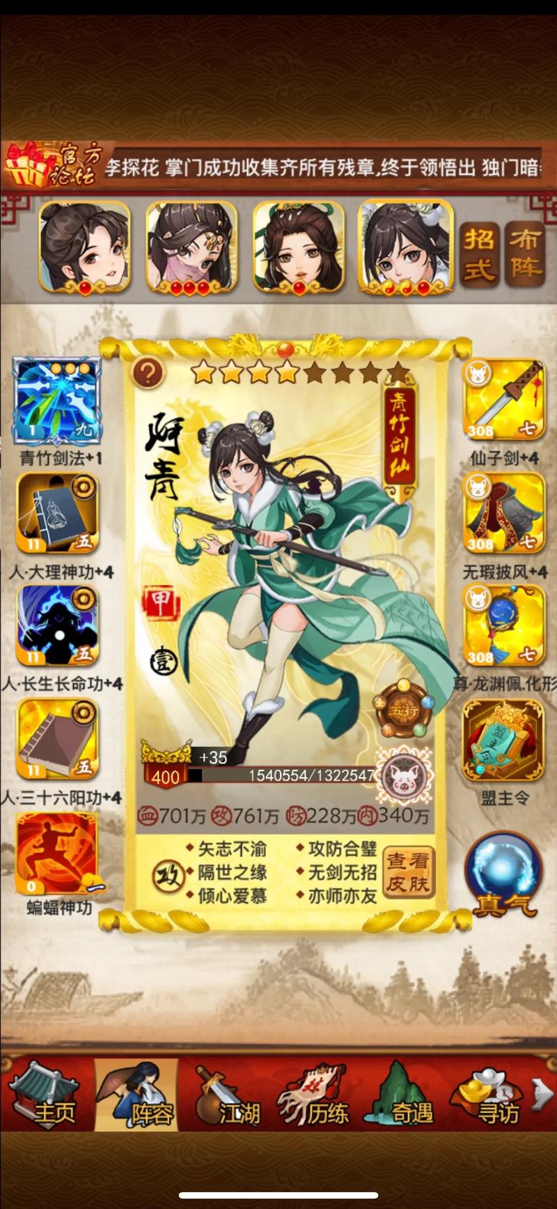 大掌门多少级可以上八人