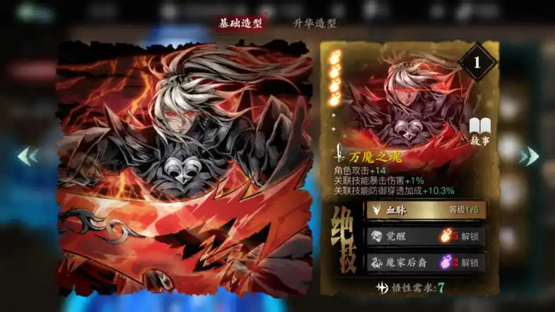 影之刃玄玉回血流怎么养成
