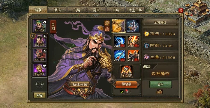 攻城掠地战功章有什么用