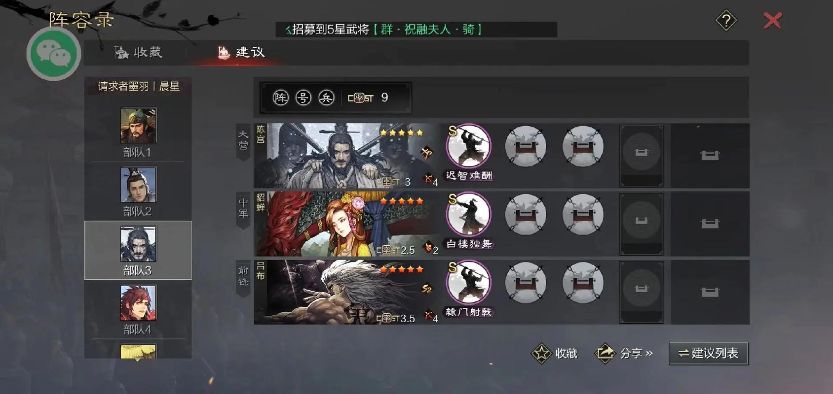 率土之滨何太后怎么得