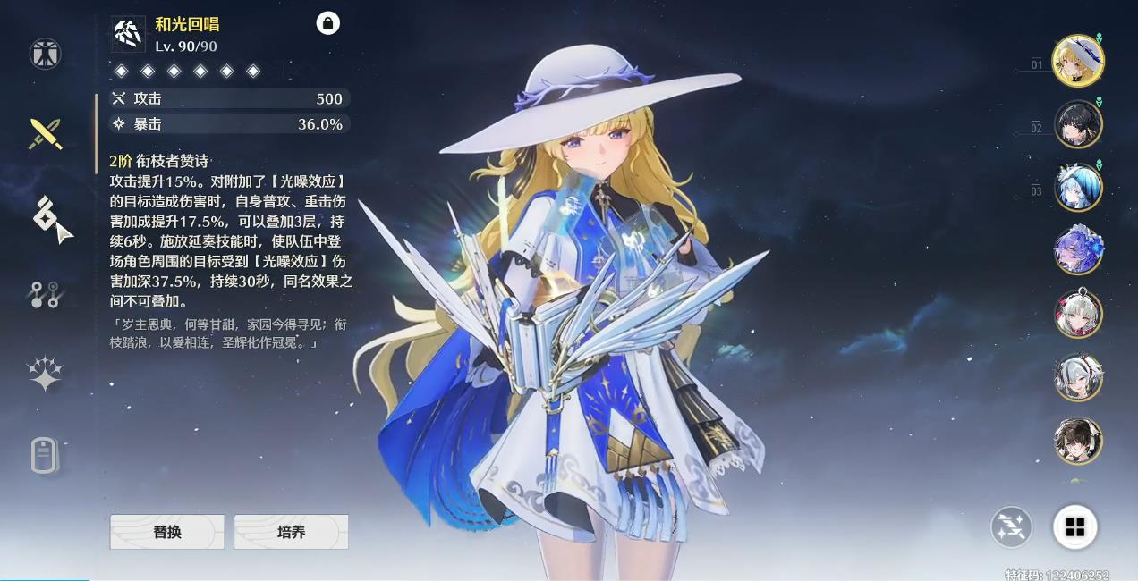 鸣潮菲萨列城堡在哪