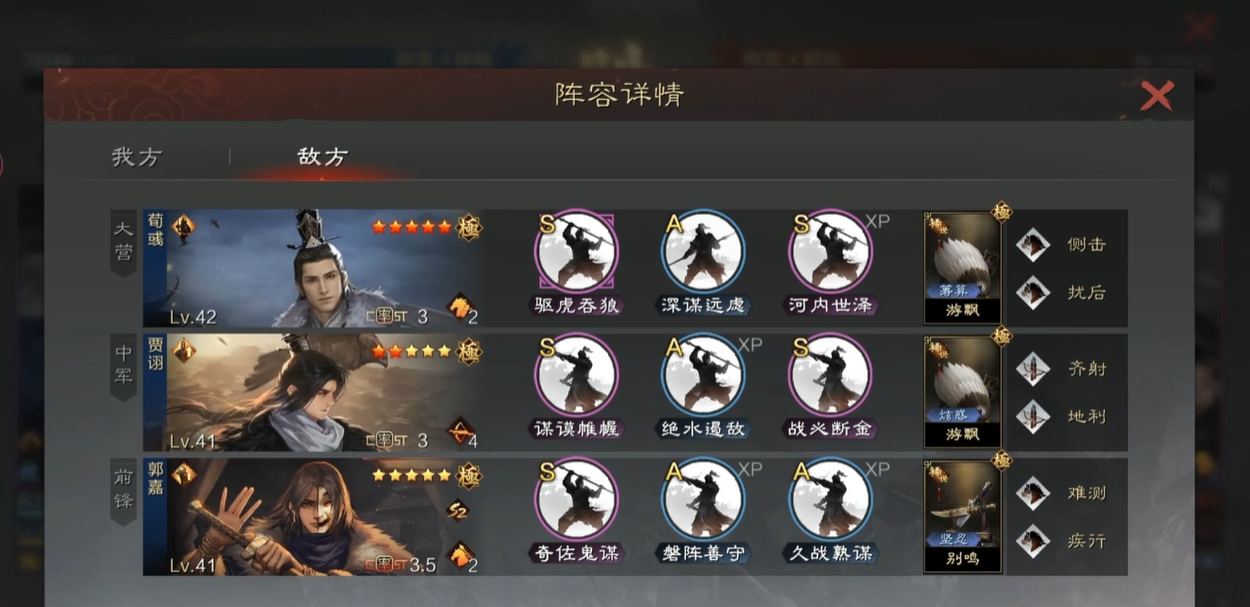 率土之滨皇甫嵩怎么配点