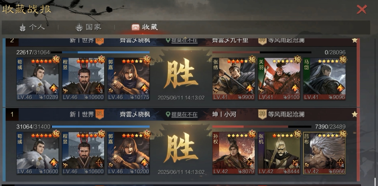 率土之滨皇甫嵩怎么配点