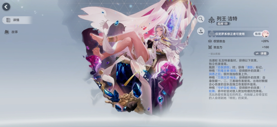 深空之眼陵光专武必须吗