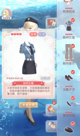 奇迹暖暖怎么选制作套装