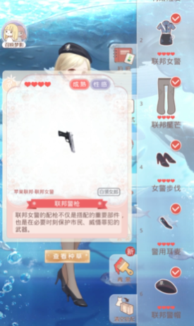 奇迹暖暖怎么选制作套装