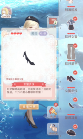 奇迹暖暖怎么选制作套装