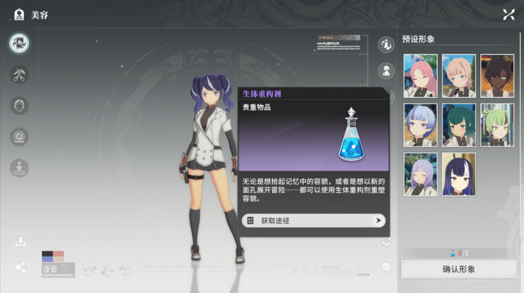 星痕共鸣防护回复流怎么玩