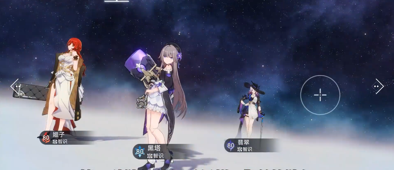 崩坏星穹铁道翡翠怎么配队