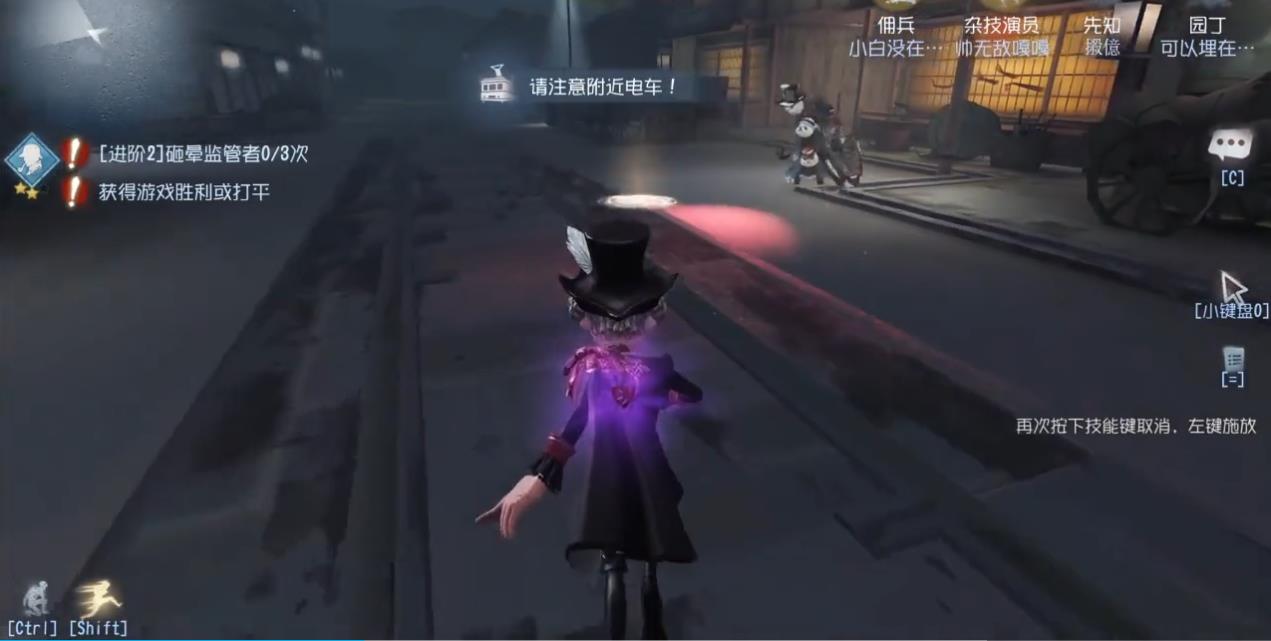 第五人格园丁带什么宝珠
