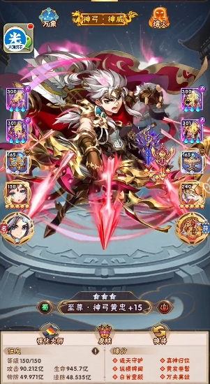 少年三国志蜀国如何