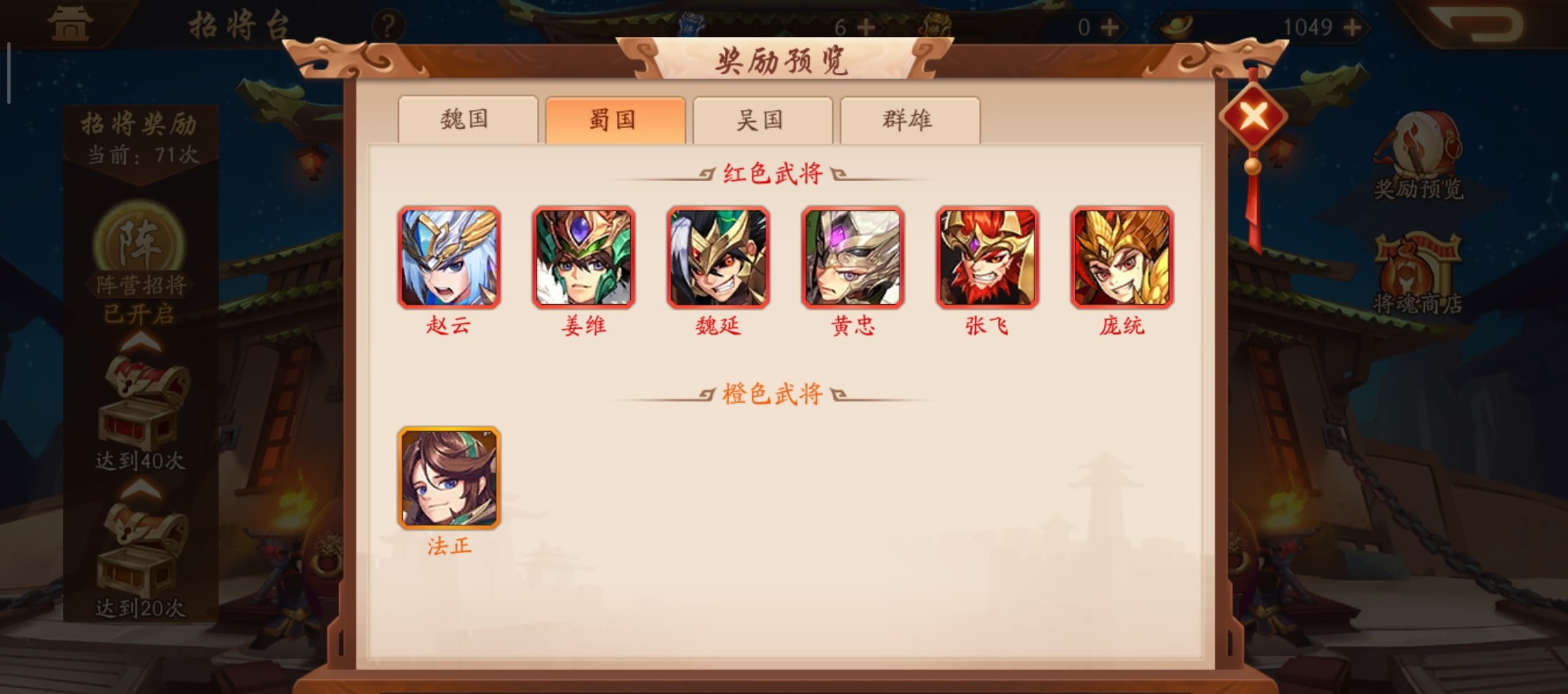少年三国志2副将怎么配