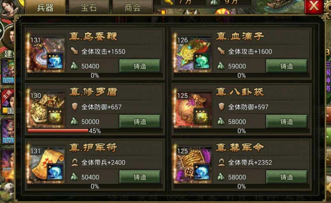 攻城掠地御宝用什么属性