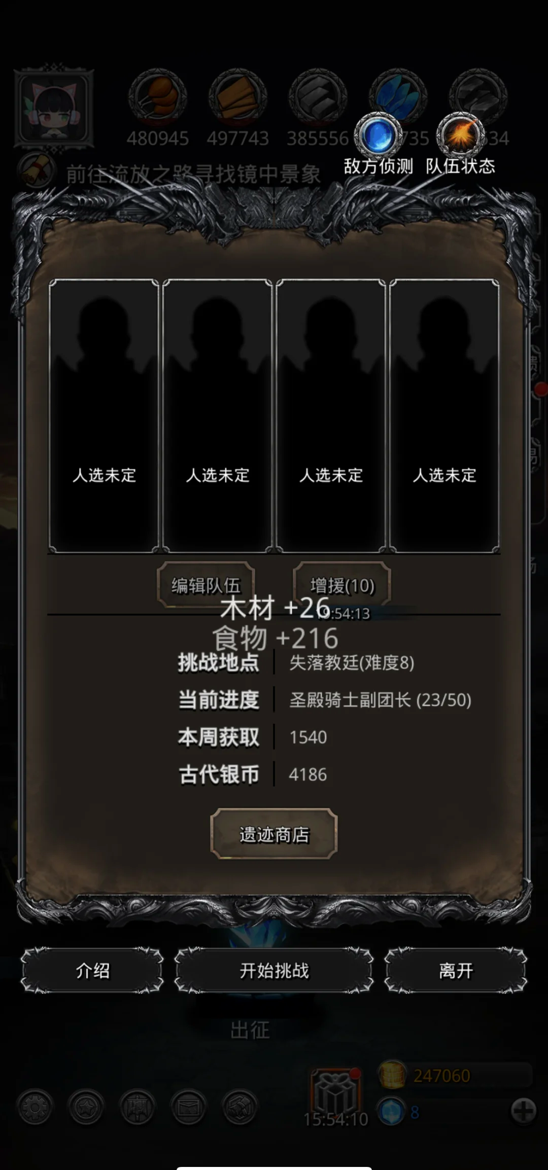 地下城堡2在哪获得金装