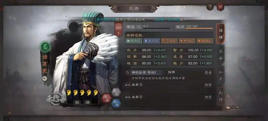 三国志战略版攻城怎么排兵