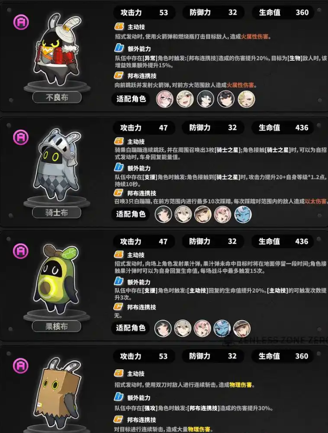 绝区零邦布选择哪个好