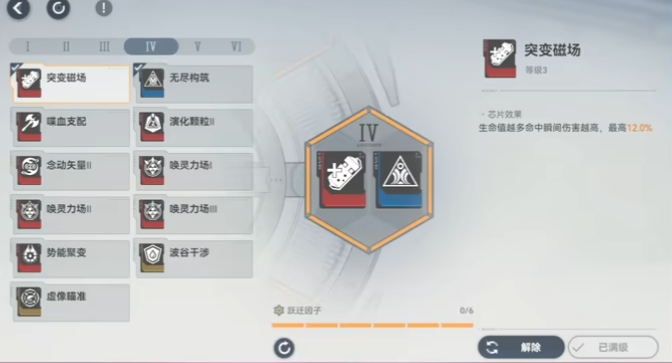 深空之眼s级自选换哪个