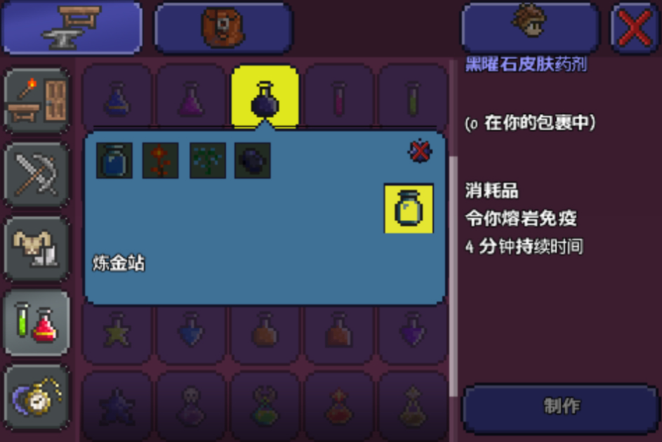 泰拉瑞亚炼金台有什么用