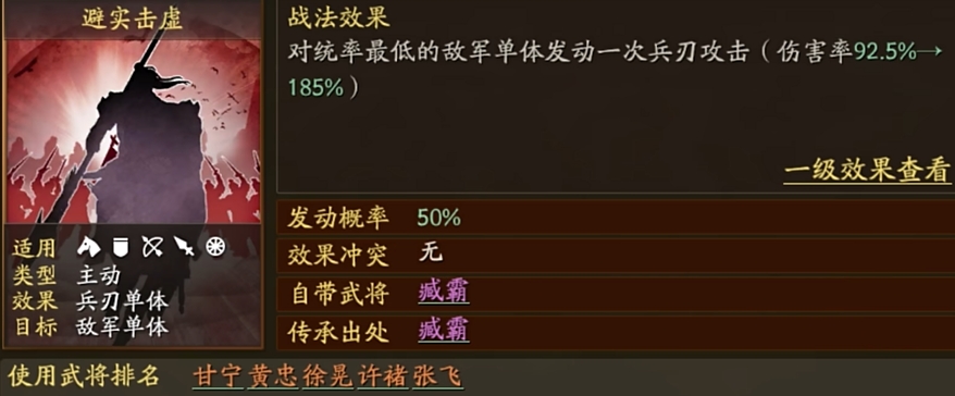 三国志战略版战法有什么用