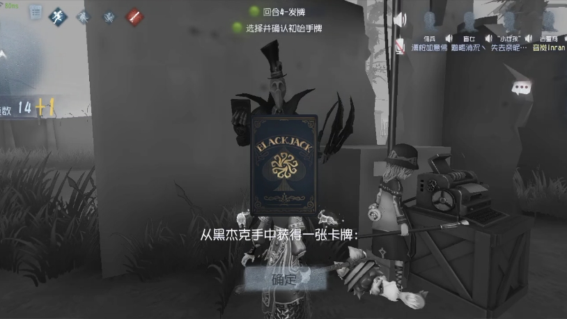 第五人格怎么制作仓鼠