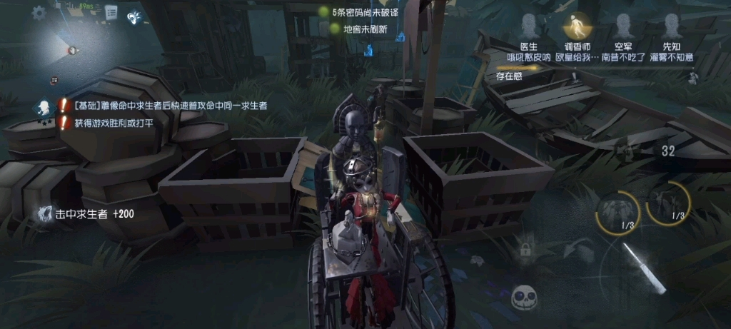第五人格怎么制作仓鼠