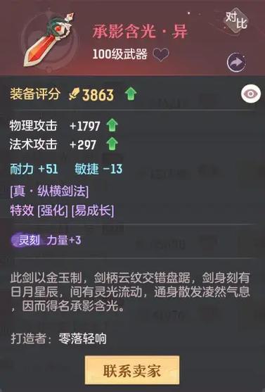 长安幻想高老庄职业带什么宠物