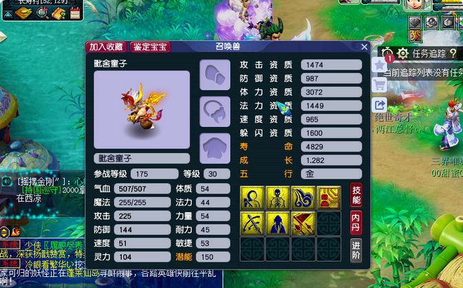 梦幻西游摆摊收什么卖好