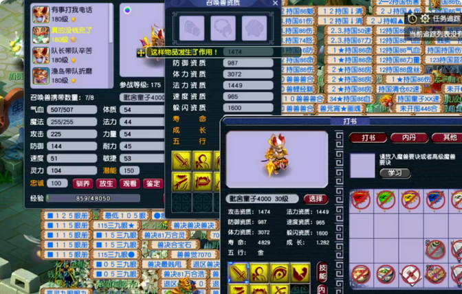 梦幻西游摆摊收什么卖好