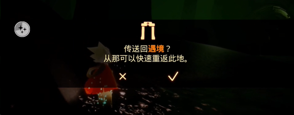 光遇火之灵在哪