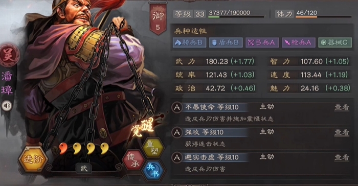 三国志战略版袁绍如何培养 三国志战略版袁绍如何培养