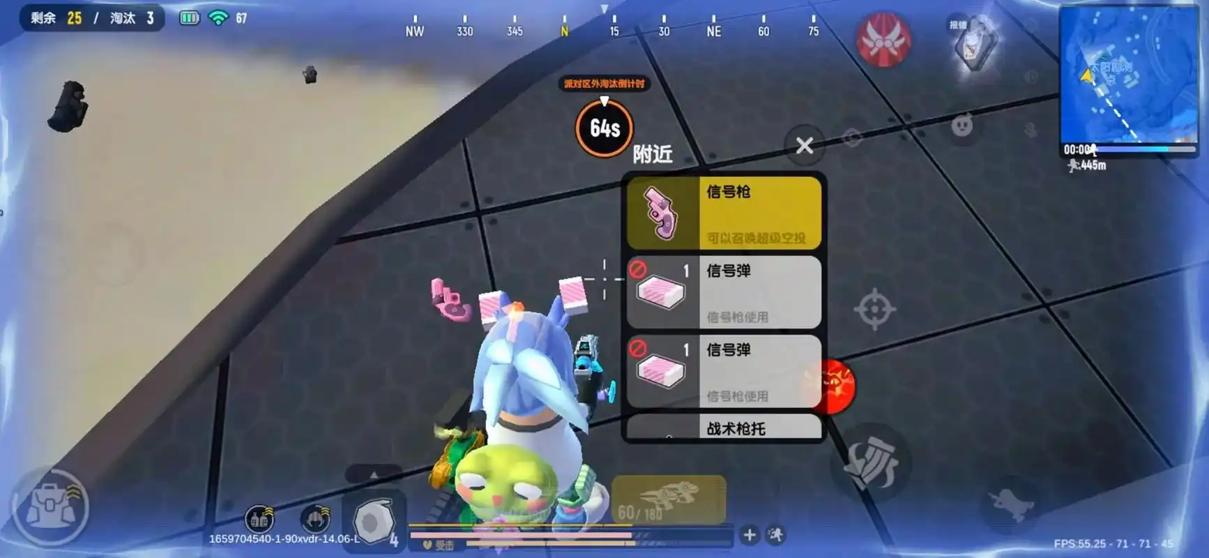 香肠派对里面的信号枪在哪里