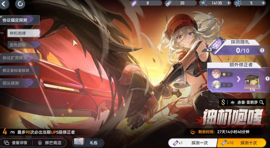 深空之眼森罗万象怎么用