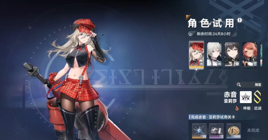 深空之眼森罗万象怎么用