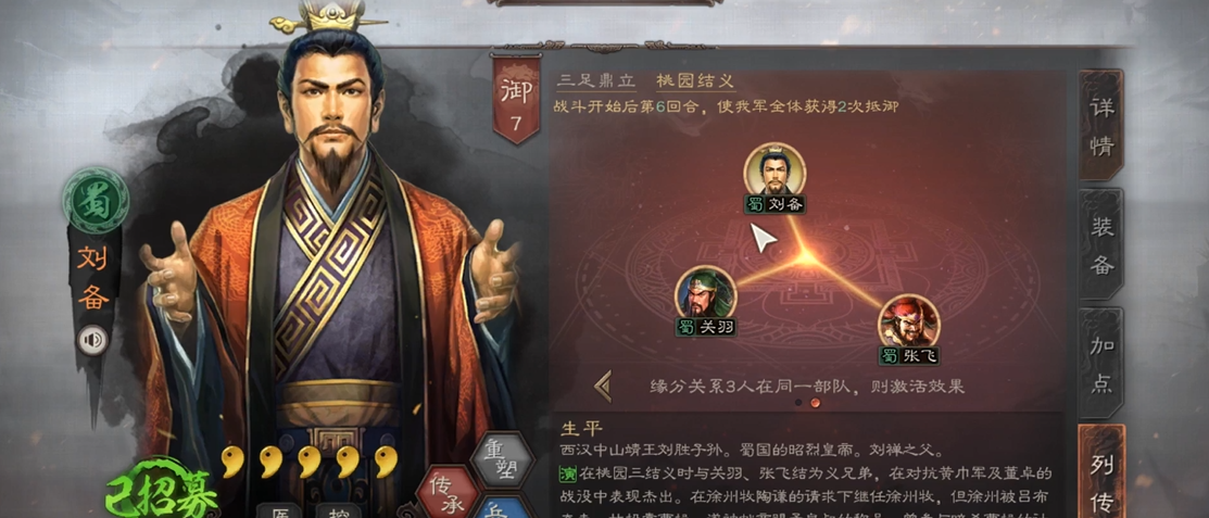 三国志战略版战法点不够怎么分配