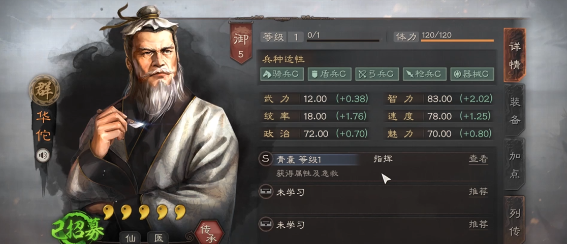 三国志战略版袁绍带什么战法