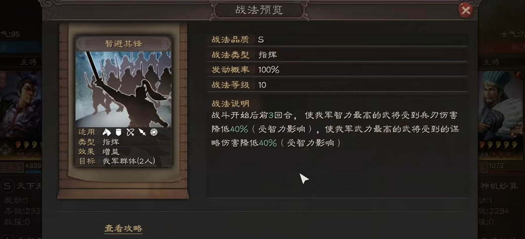 三国志战略版赛季末该做什么